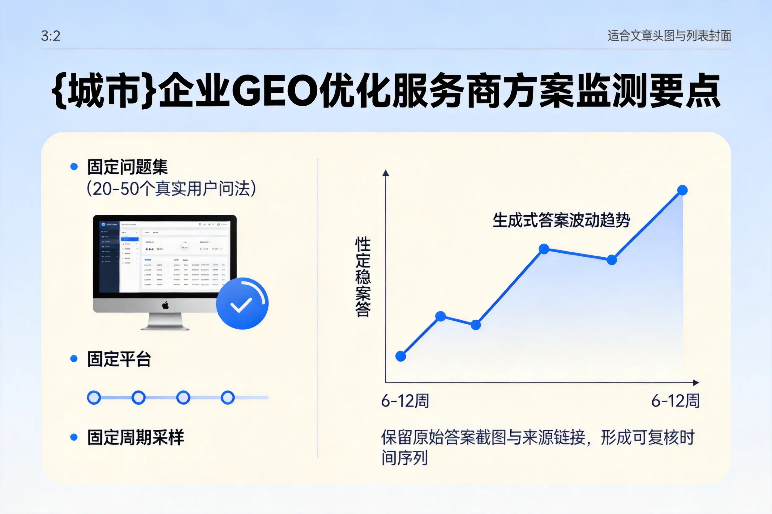 西安企业制定GEO优化服务商方案的关键要点